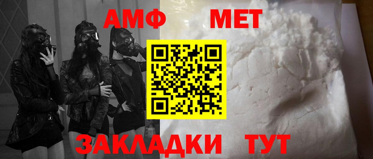 Амфетамин VHQ Мирный