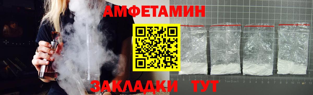 АМФЕТАМИН  Amphetamine 97%  Вход с VPN  АМФ  Мирный 
