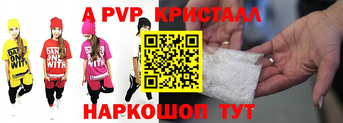 Мирный  A PVP кристаллы  Вход с VPN  A PVP СК 