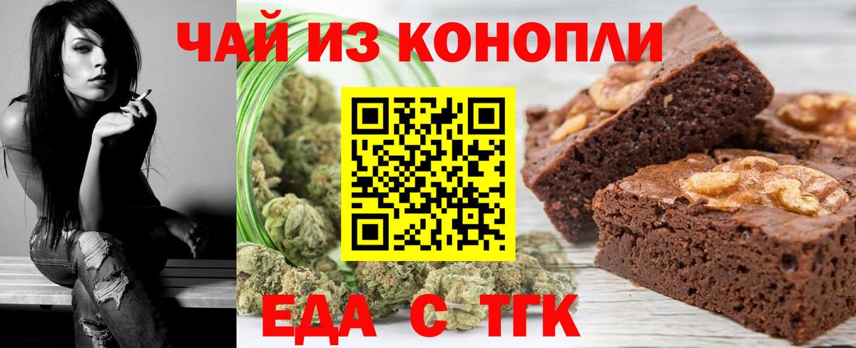 Мирный  Печенье с ТГК конопля  Вход с VPN 