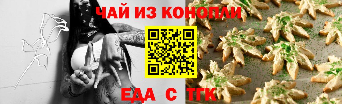 Cannafood марихуана Мирный
