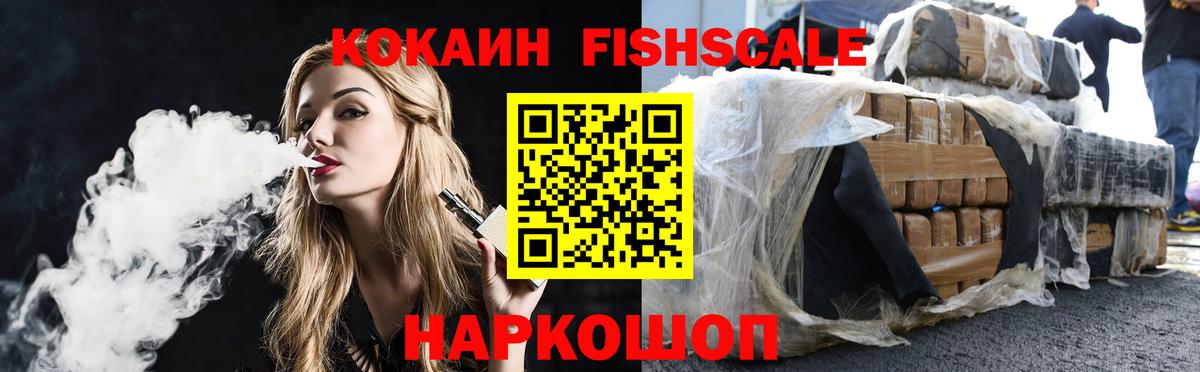 Мирный  Кокаин Боливия  КОКАИН 99%  Вход с VPN 