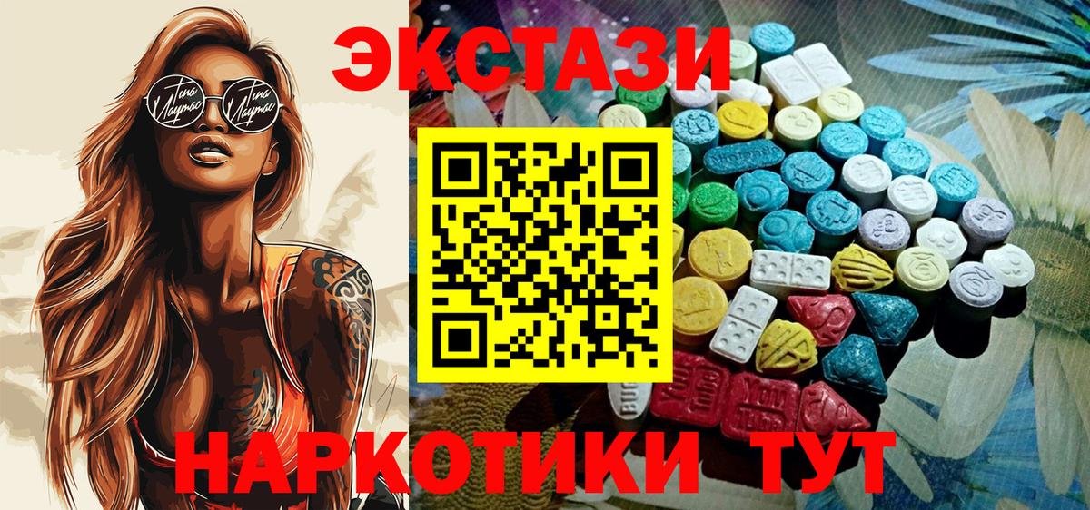 Ecstasy MDMA  ЭКСТАЗИ 300 mg  Вход с VPN  Ecstasy  Мирный 