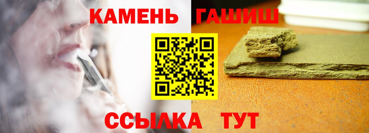 ГАШИШ ice o lator  Вход с VPN  ГАШИШ VHQ  Мирный 
