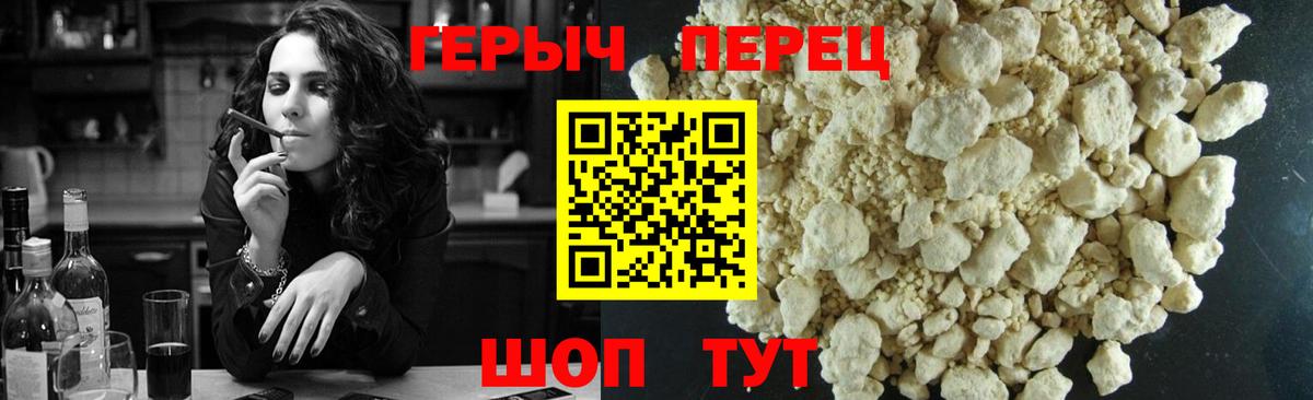 Мирный  ГЕРОИН  Вход с VPN  Героин герыч 