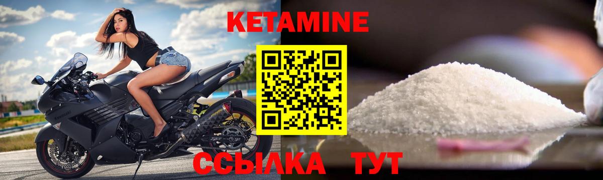 Мирный  КЕТАМИН VHQ  Вход с VPN 