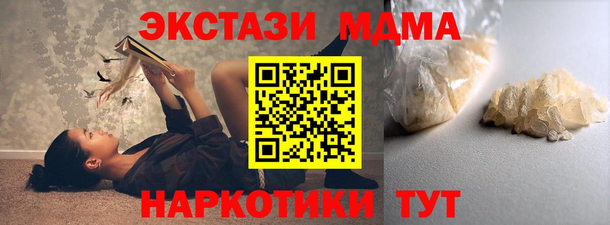 MDMA Molly  MDMA  Мирный  МДМА VHQ  Вход с VPN 