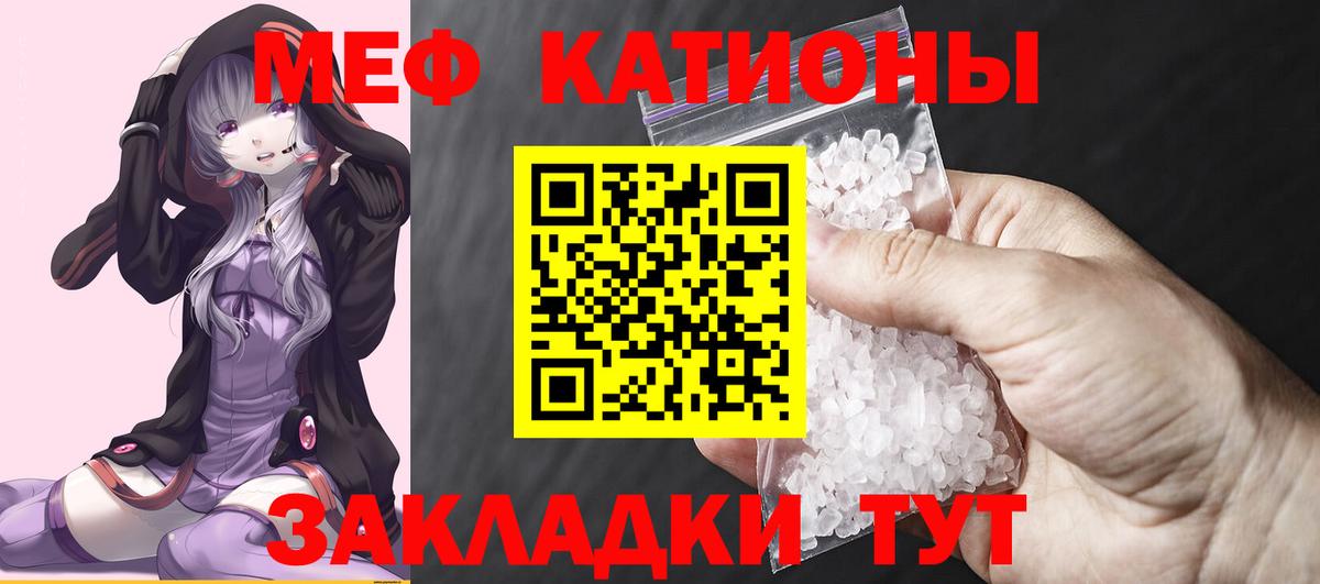 МЕФ Мирный