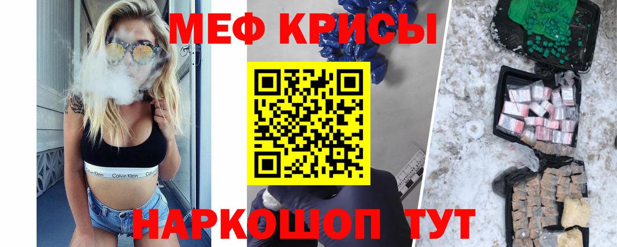 Мефедрон VHQ  МЕФ mephedrone  Мирный  Вход с VPN 