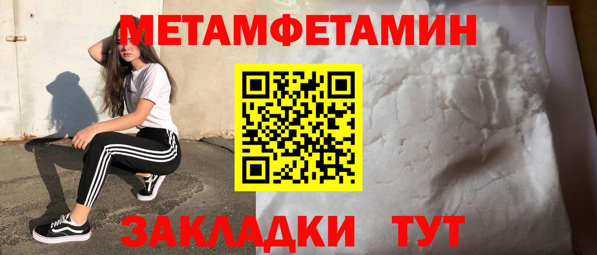 Мирный  Метамфетамин кристалл  Вход с VPN 